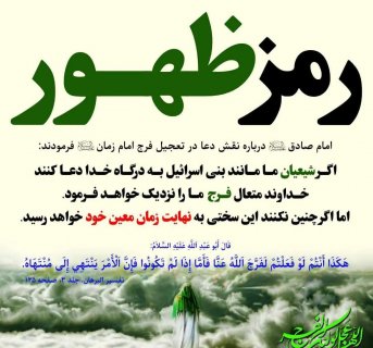 استغاثه به امام زمان روحی فداه